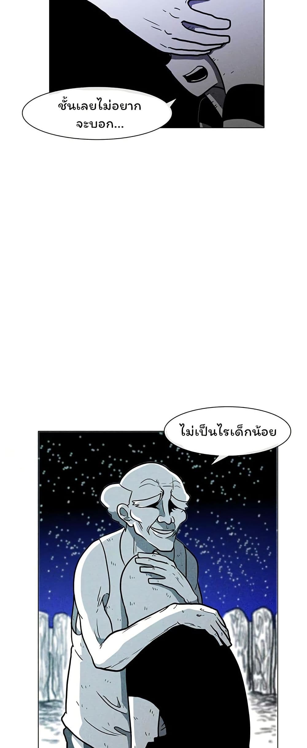 Burning Effect page 34