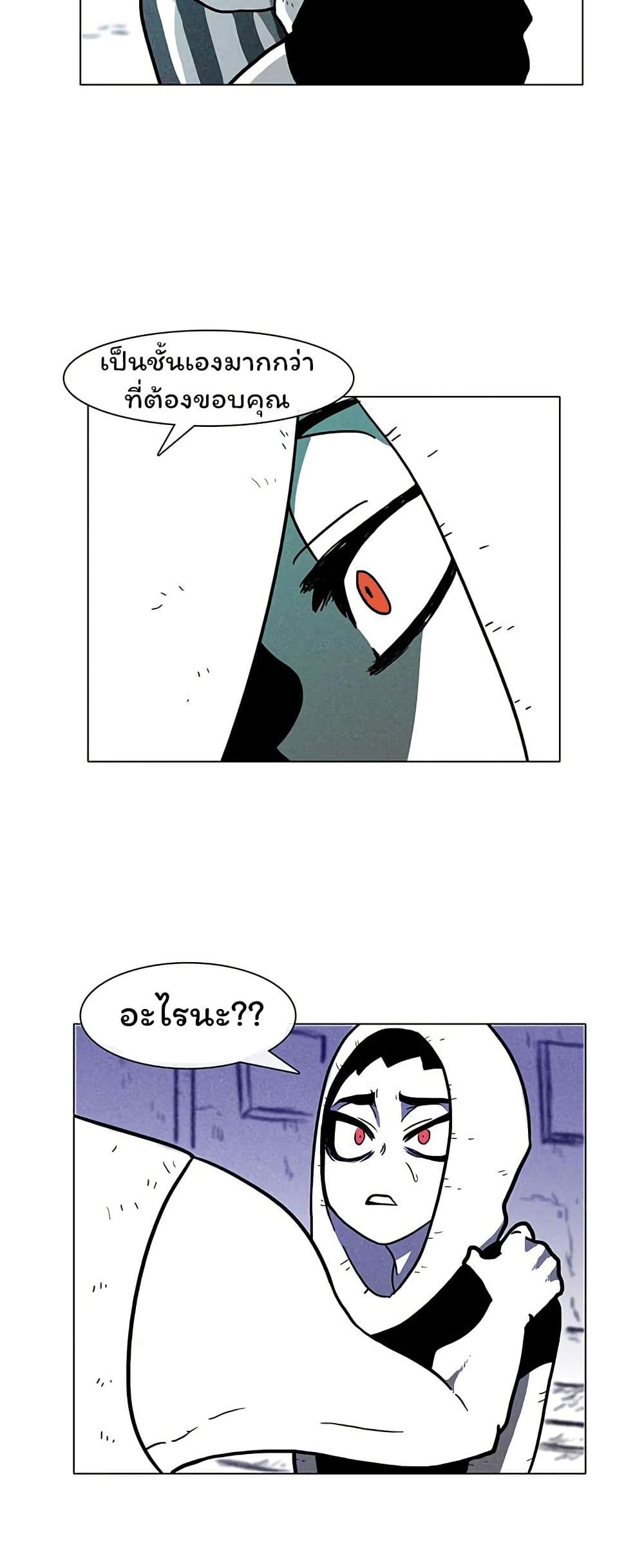 Burning Effect page 35