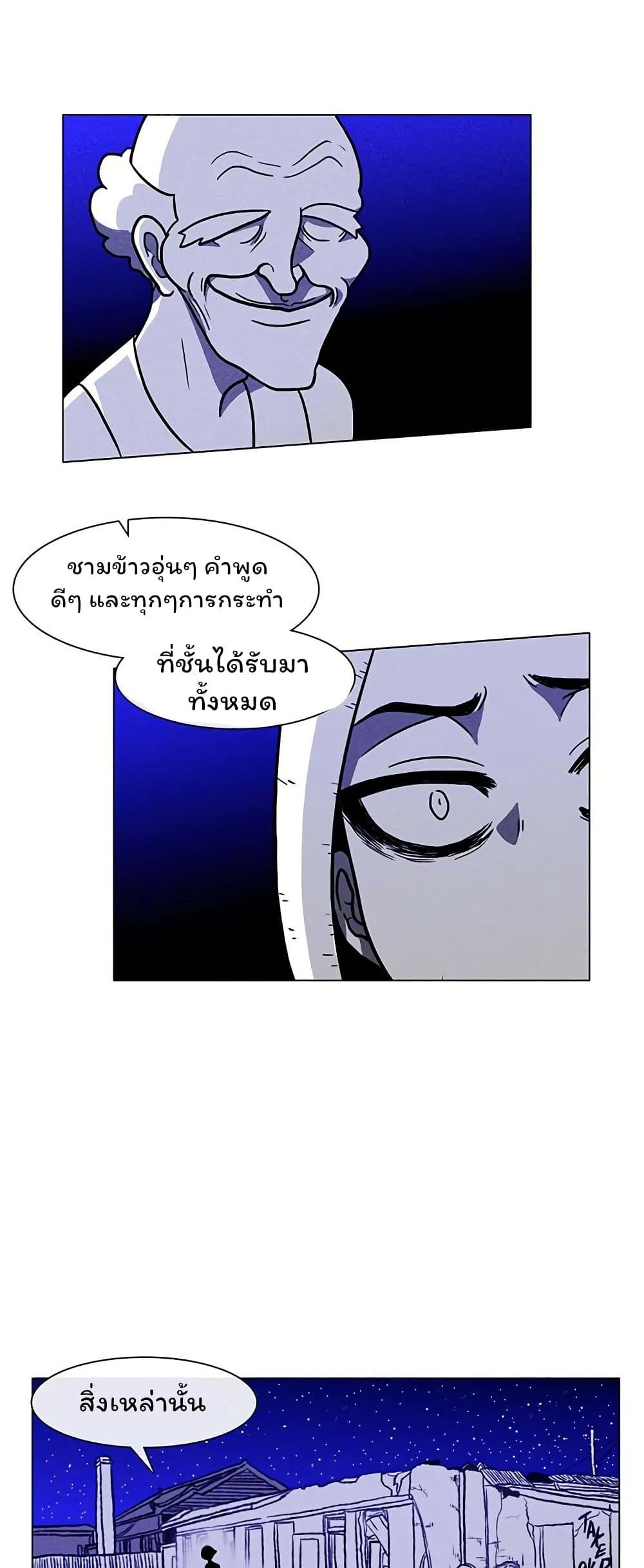 Burning Effect page 36