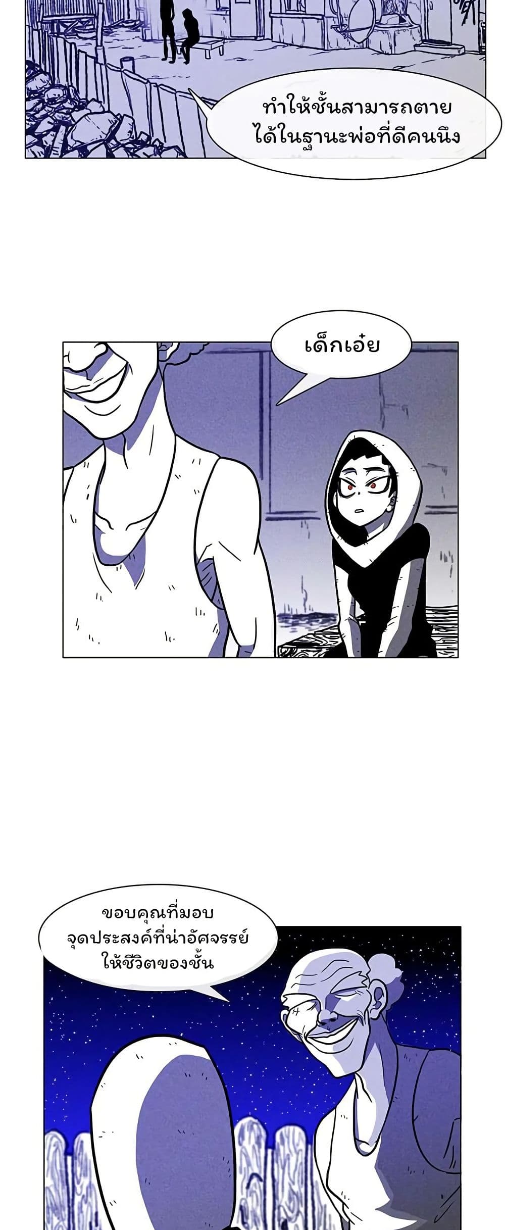 Burning Effect page 37