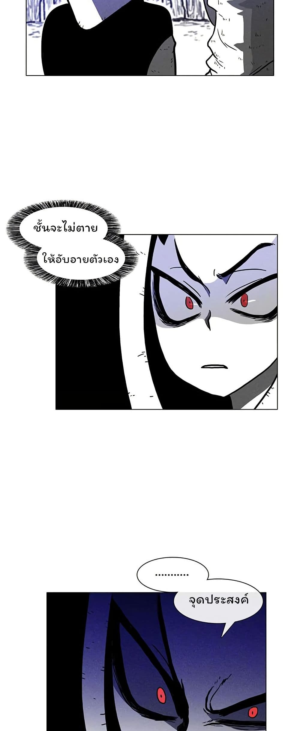 Burning Effect page 38