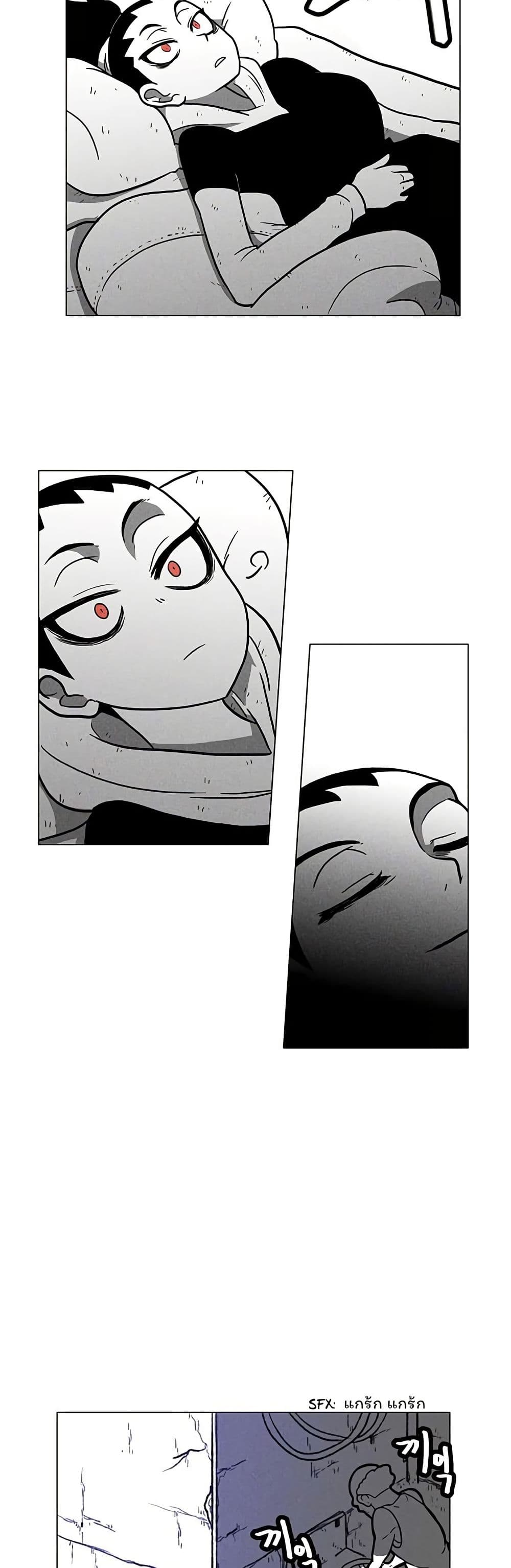 Burning Effect page 3