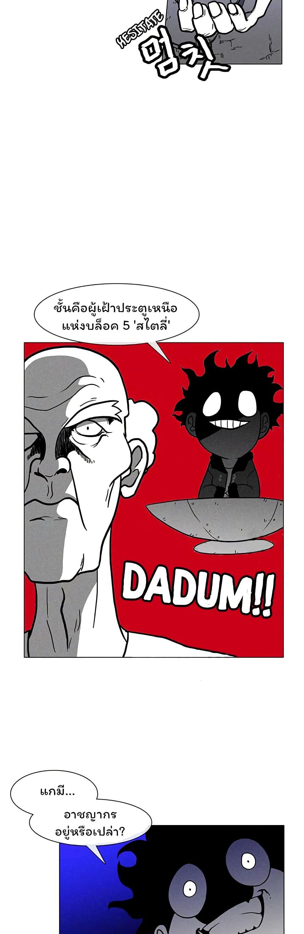 Burning Effect page 5