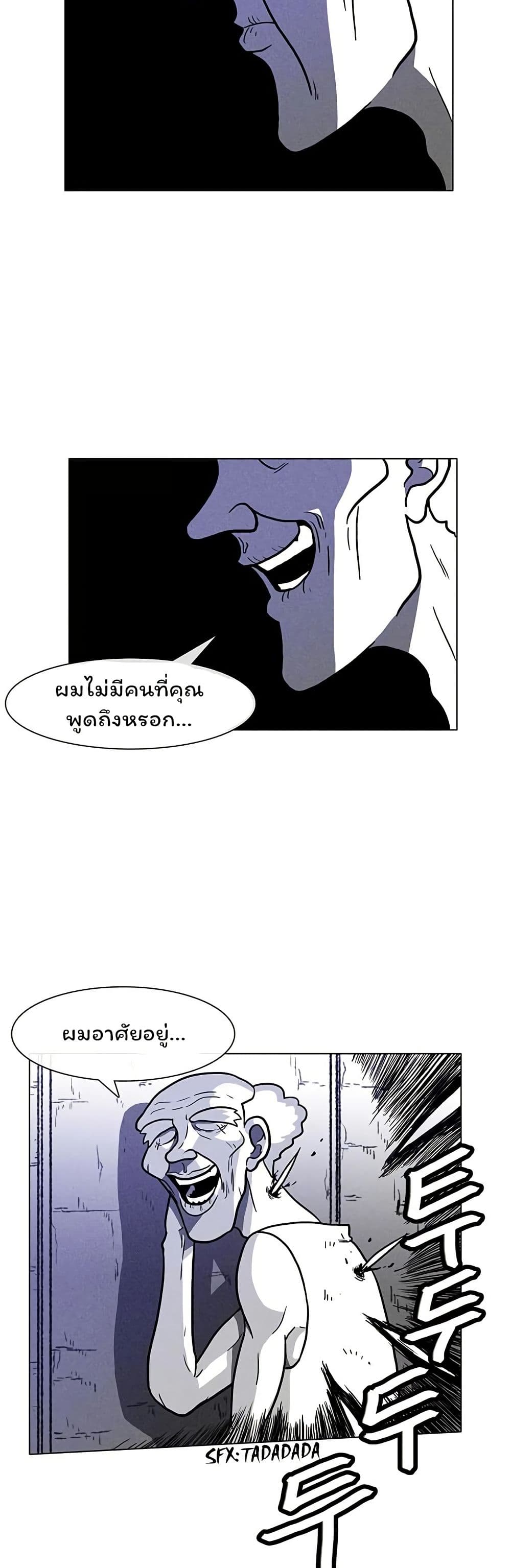 Burning Effect page 7