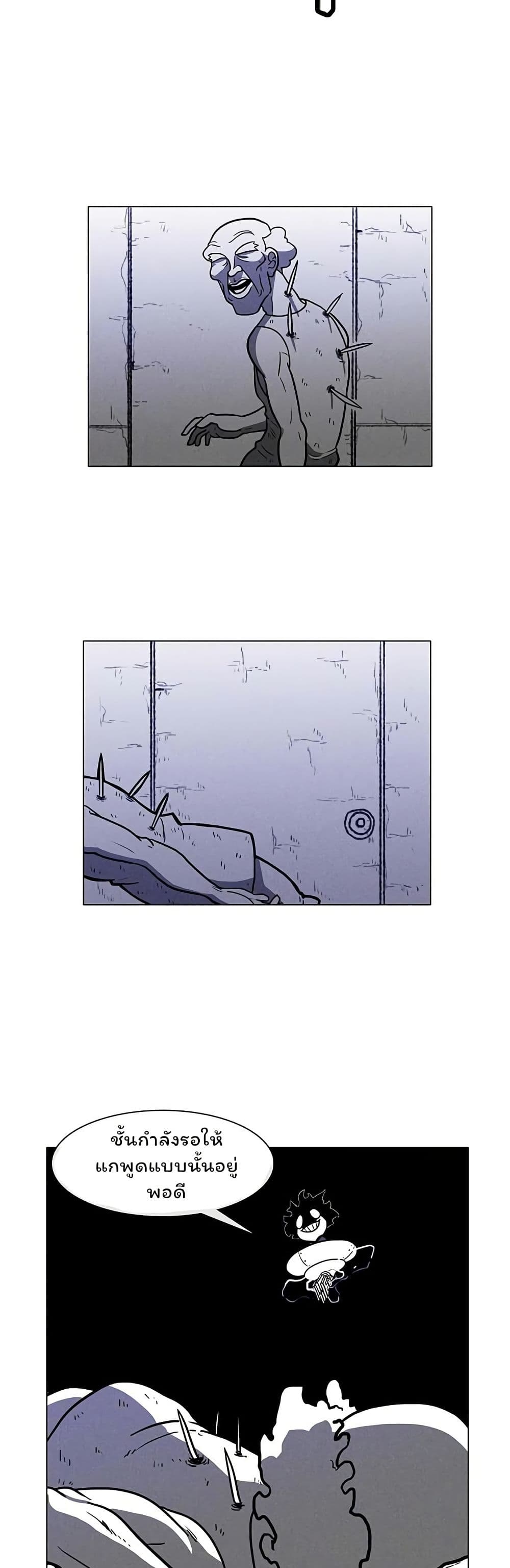 Burning Effect page 8