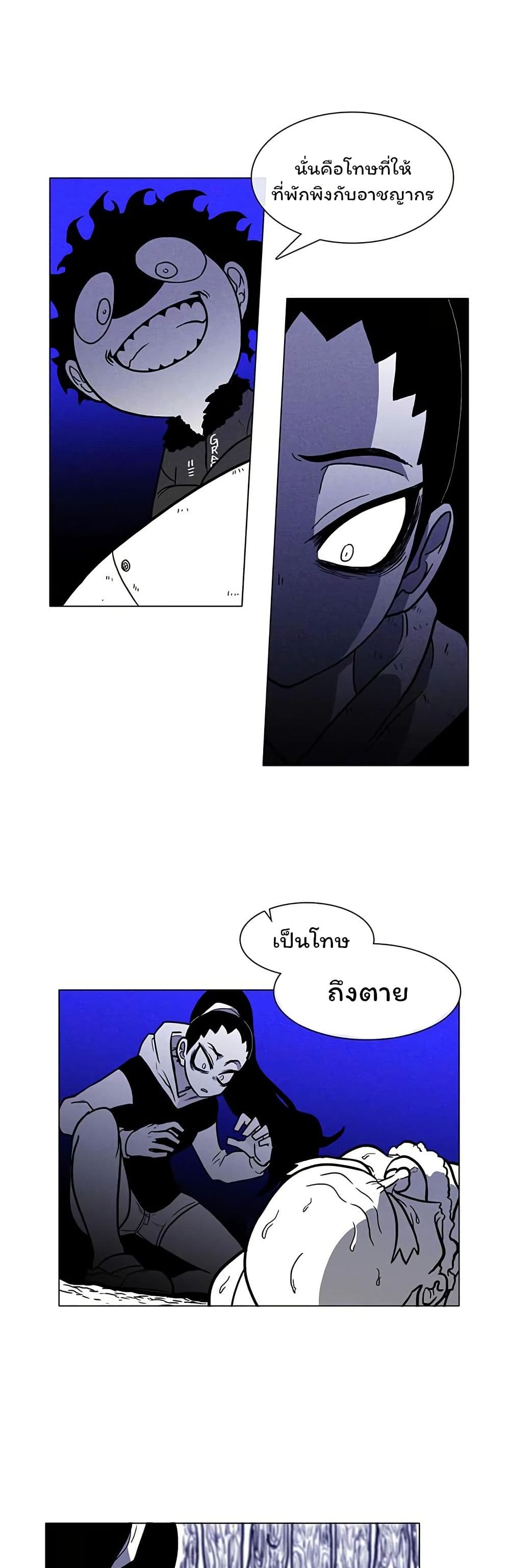 Burning Effect page 11