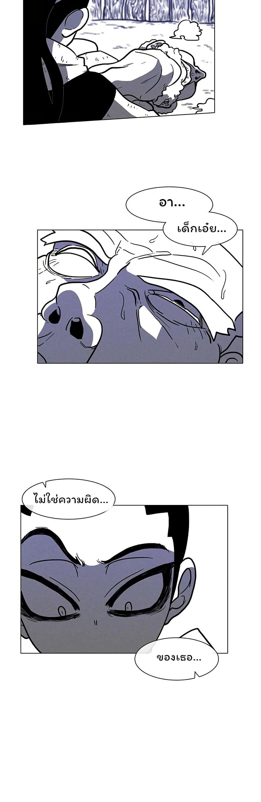 Burning Effect page 12