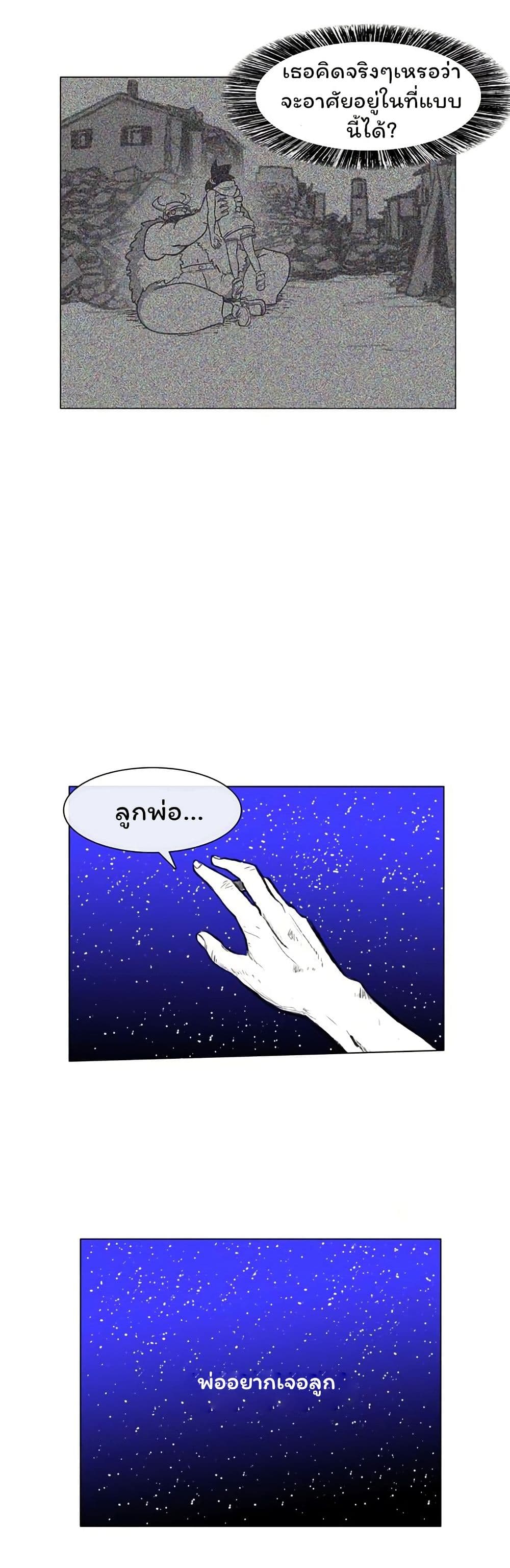Burning Effect page 13