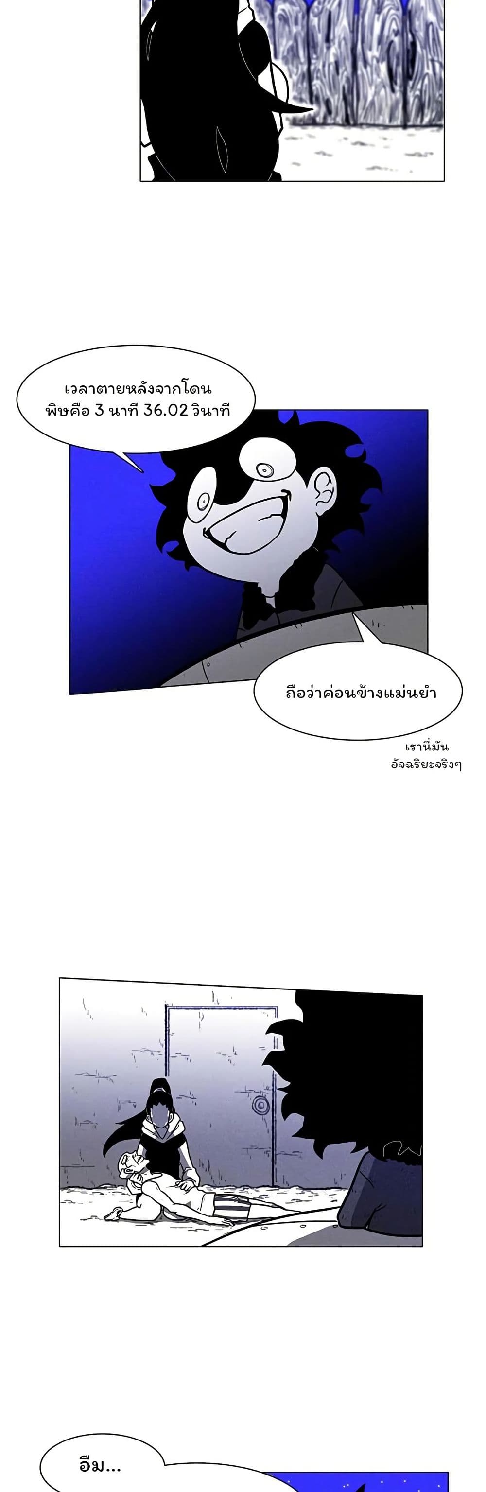 Burning Effect page 15