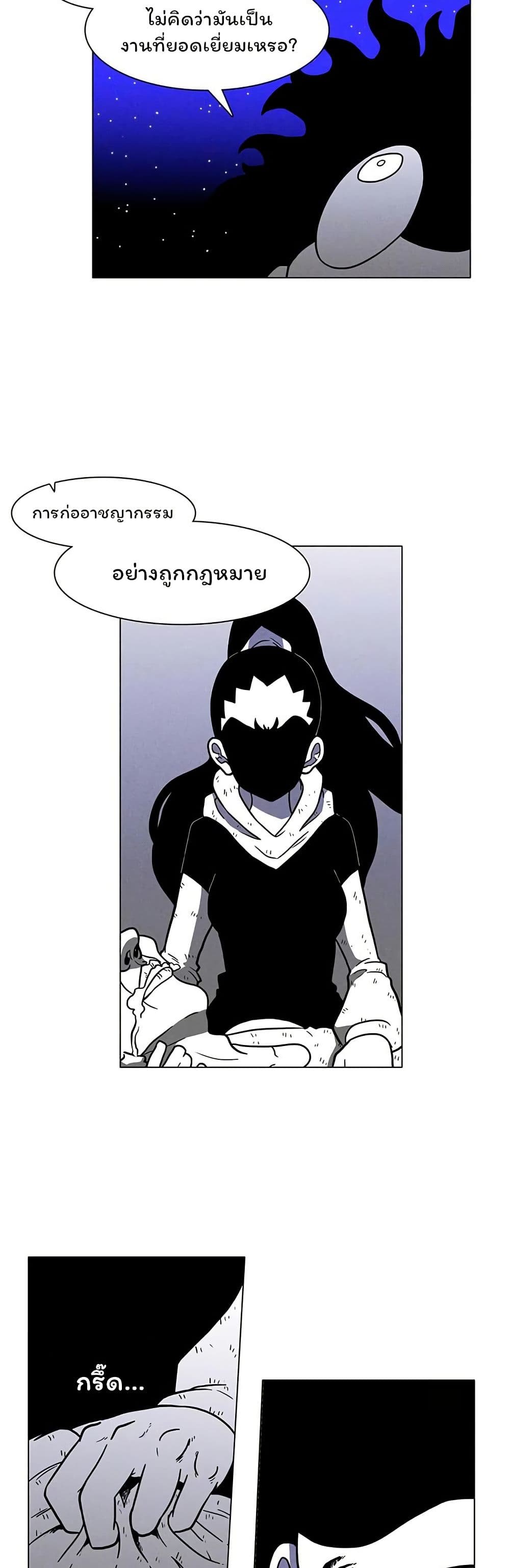 Burning Effect page 16