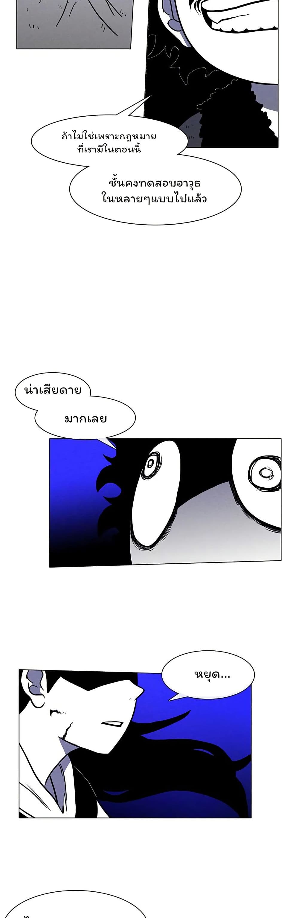 Burning Effect page 17