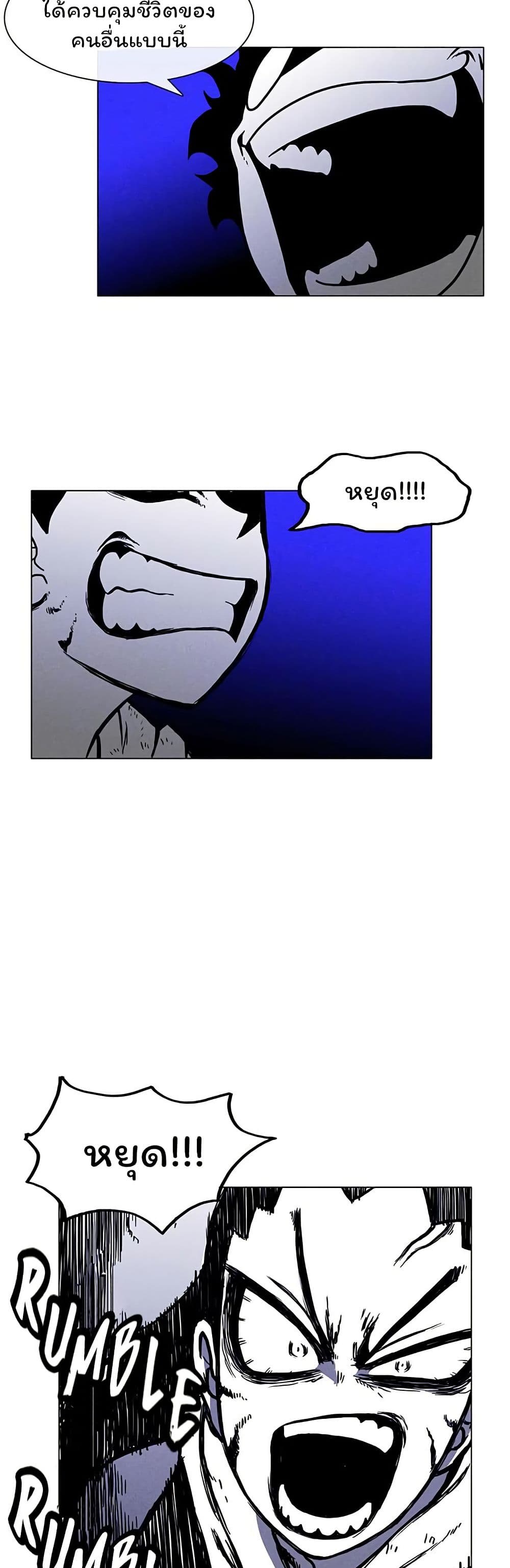 Burning Effect page 18