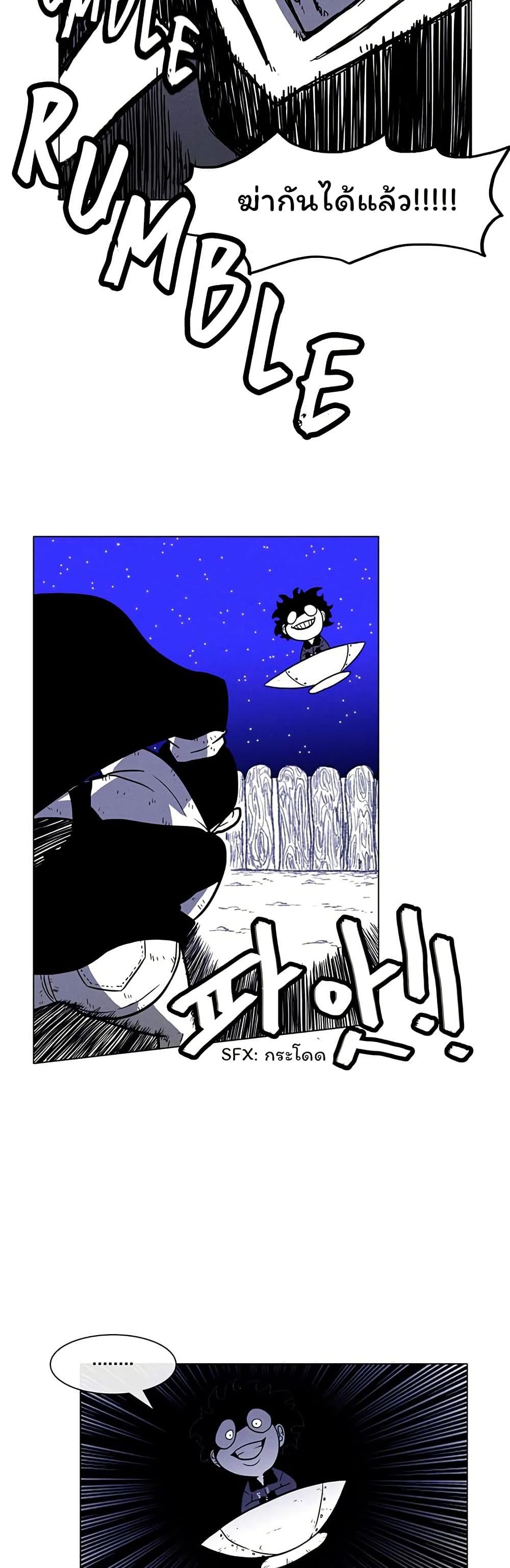 Burning Effect page 19