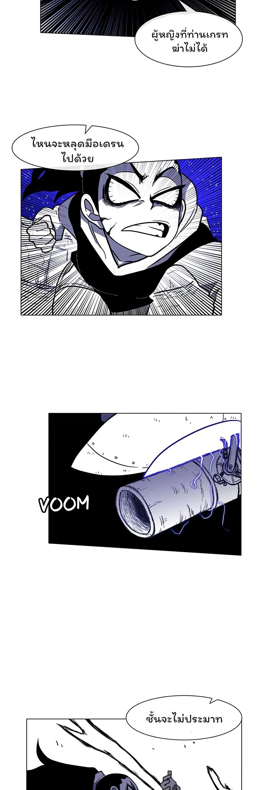 Burning Effect page 20
