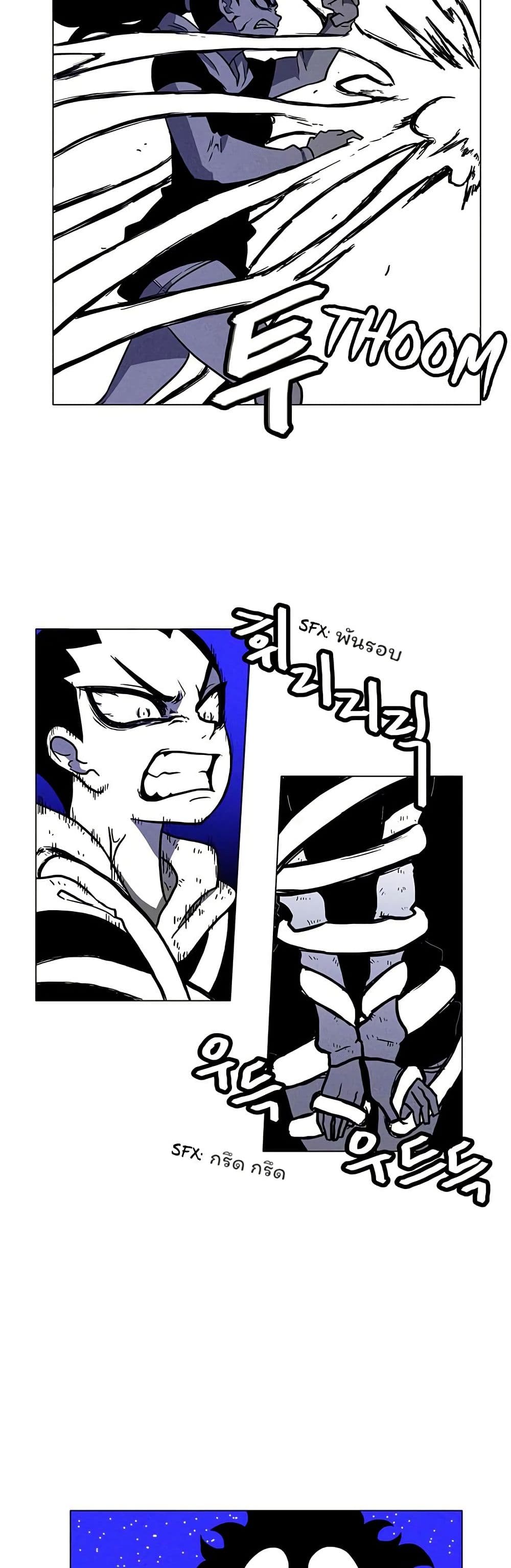 Burning Effect page 21