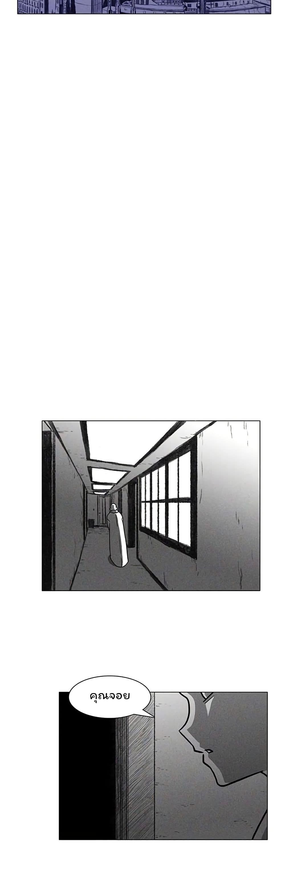 Burning Effect page 25