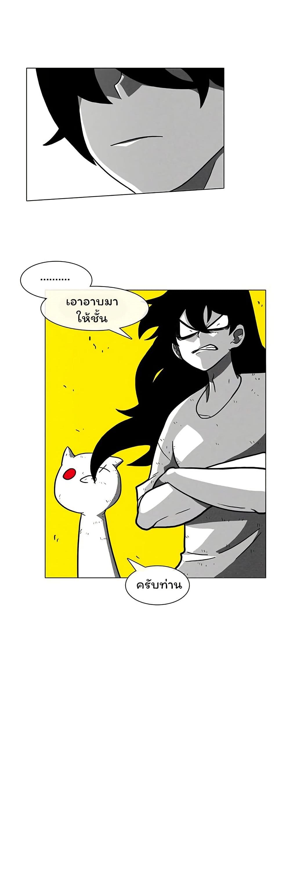 Burning Effect page 28
