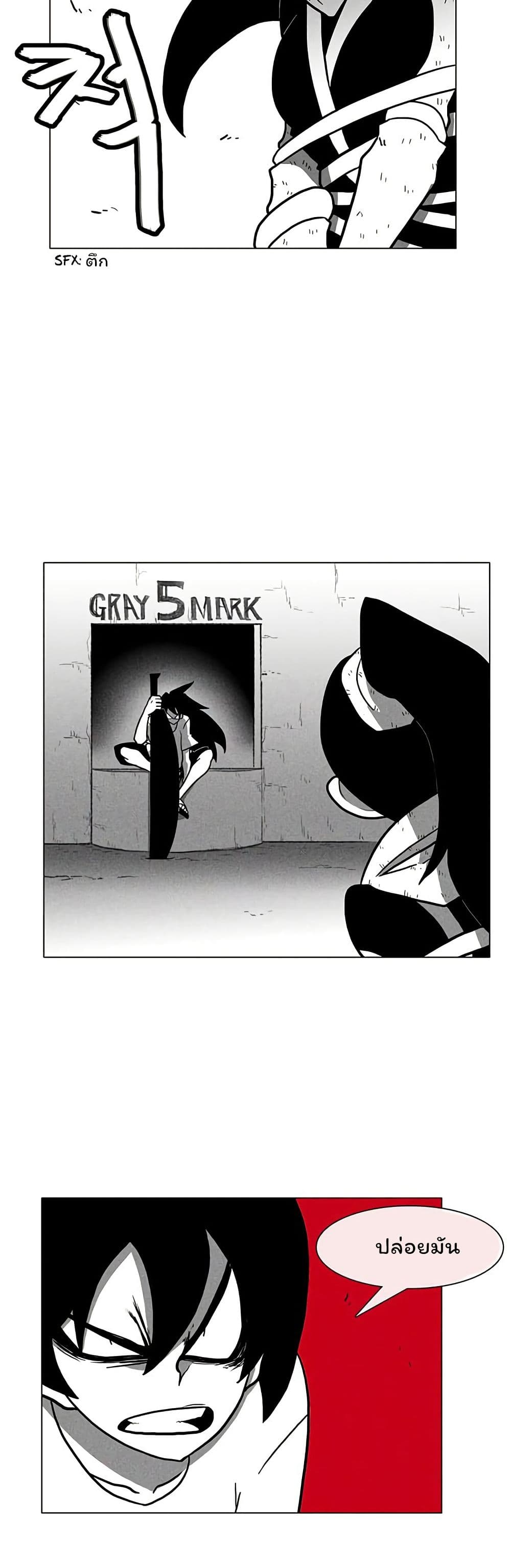 Burning Effect page 30