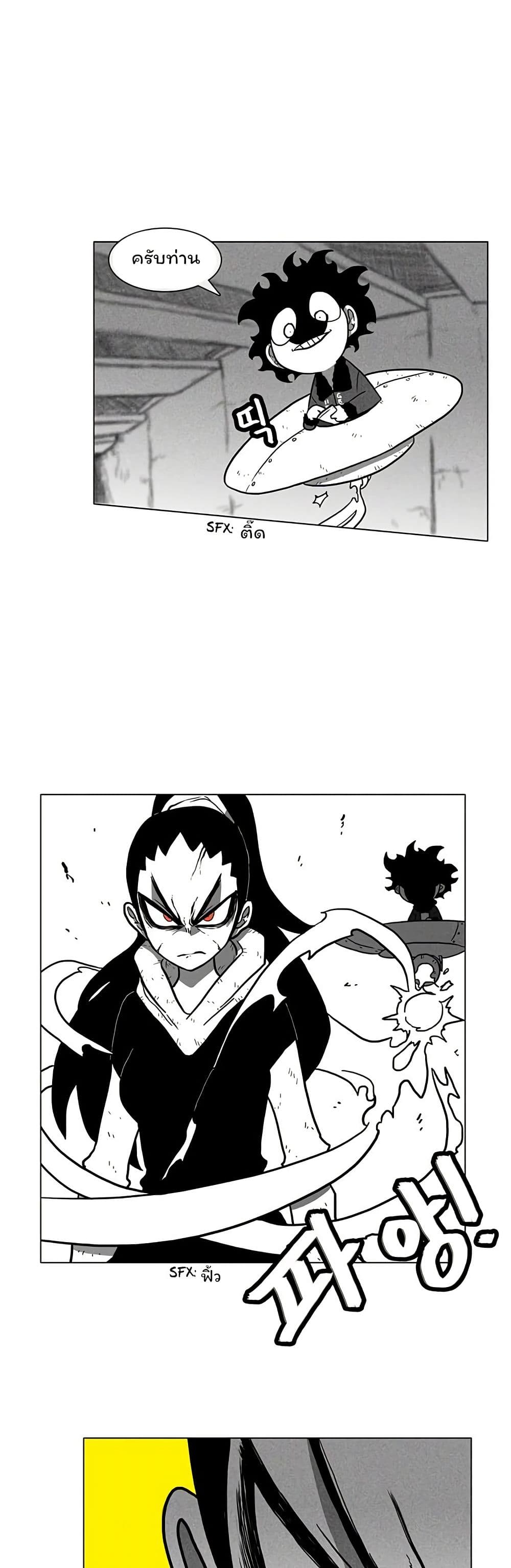 Burning Effect page 31