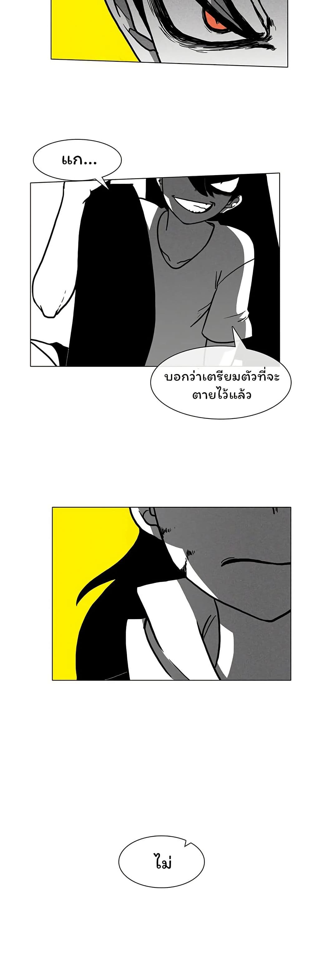 Burning Effect page 32