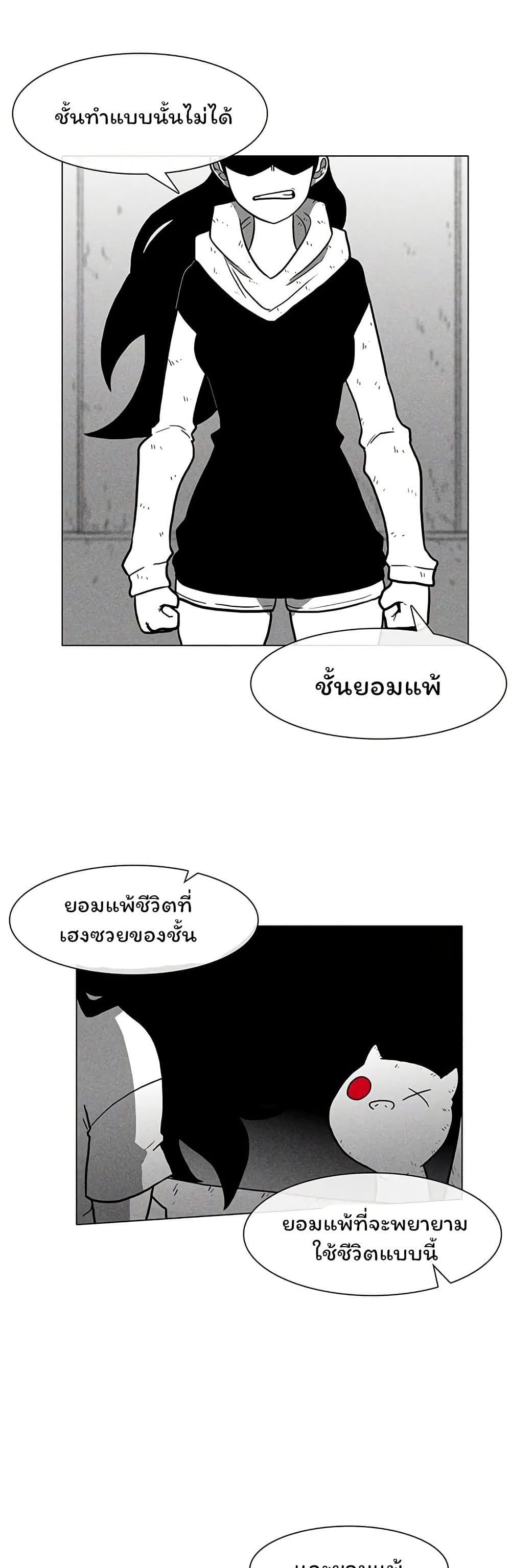Burning Effect page 33