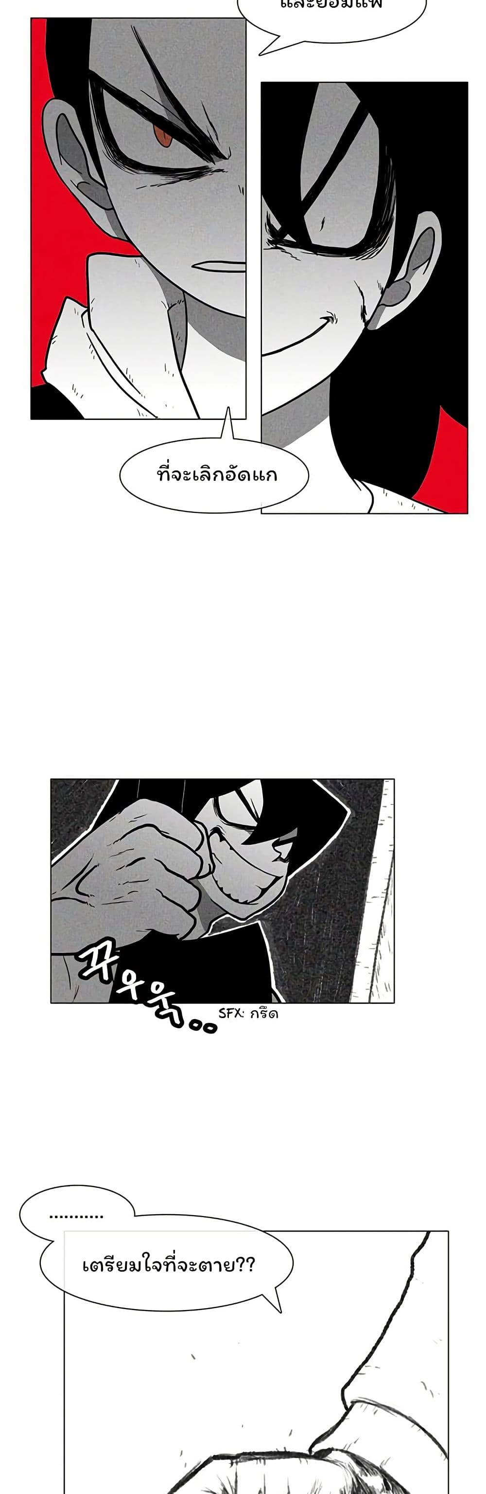 Burning Effect page 34