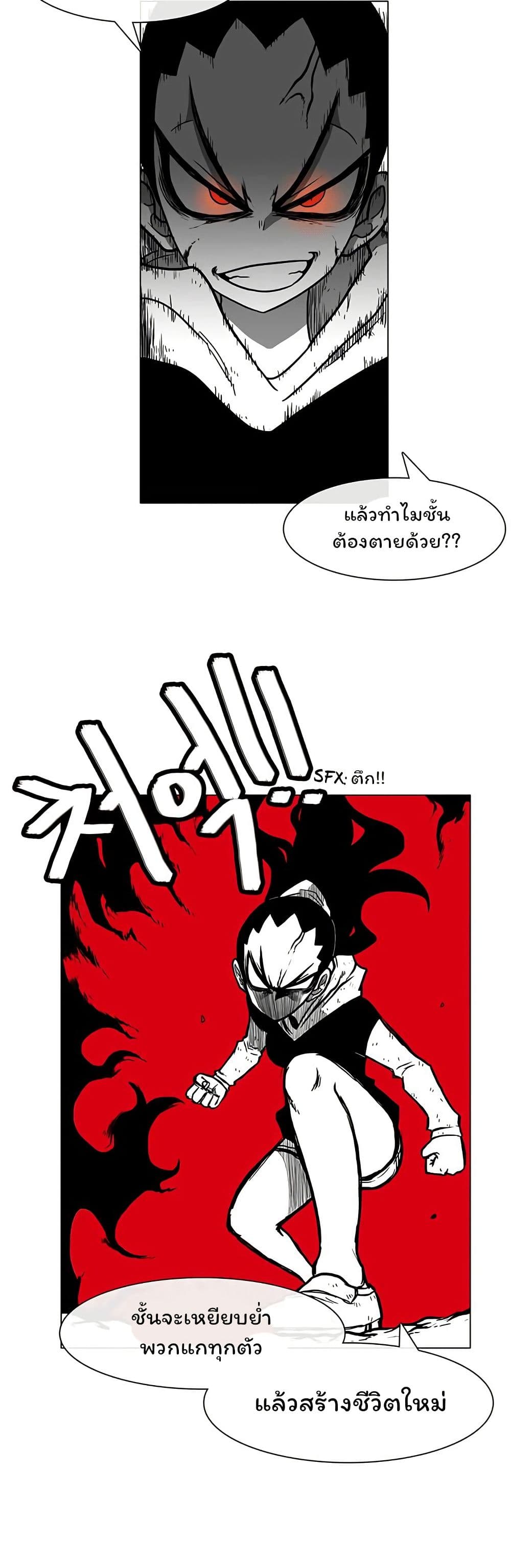 Burning Effect page 36