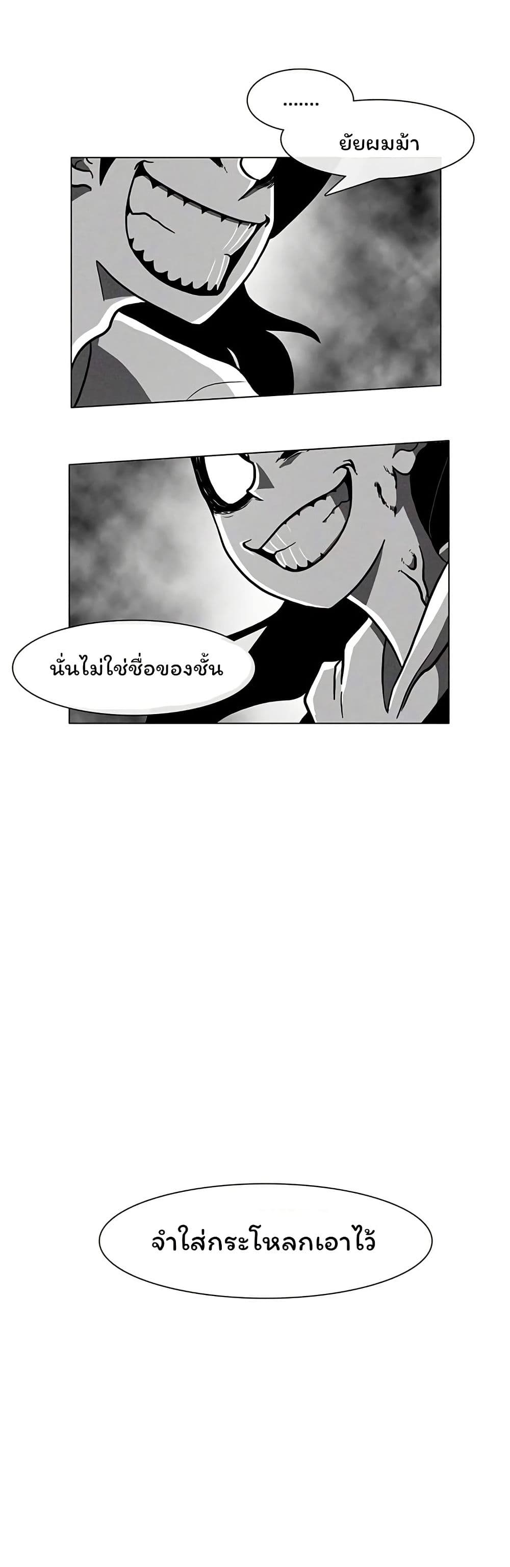 Burning Effect page 37