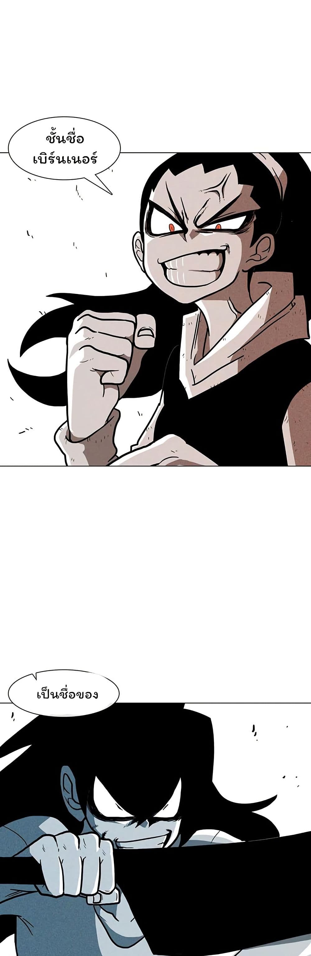 Burning Effect page 38