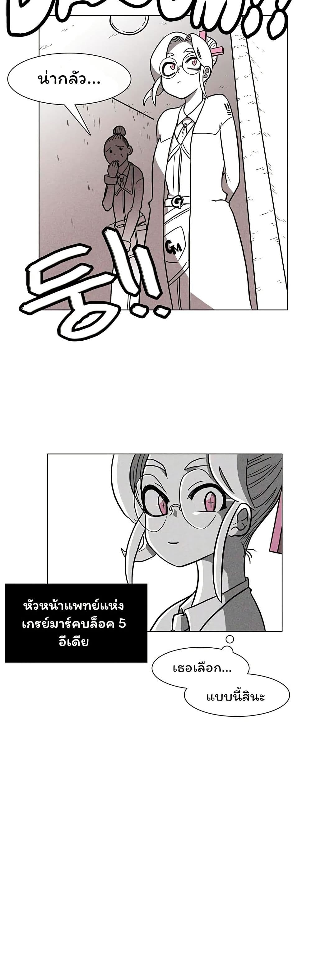 Burning Effect page 40
