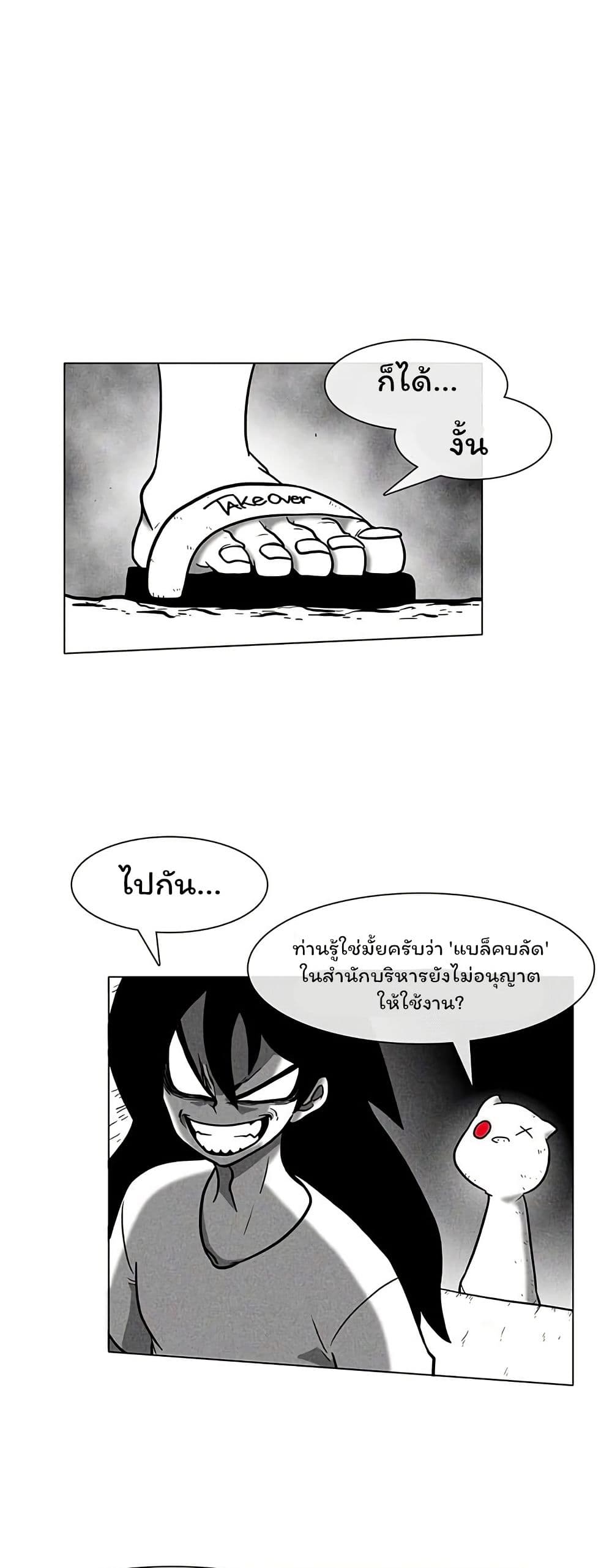 Burning Effect page 1