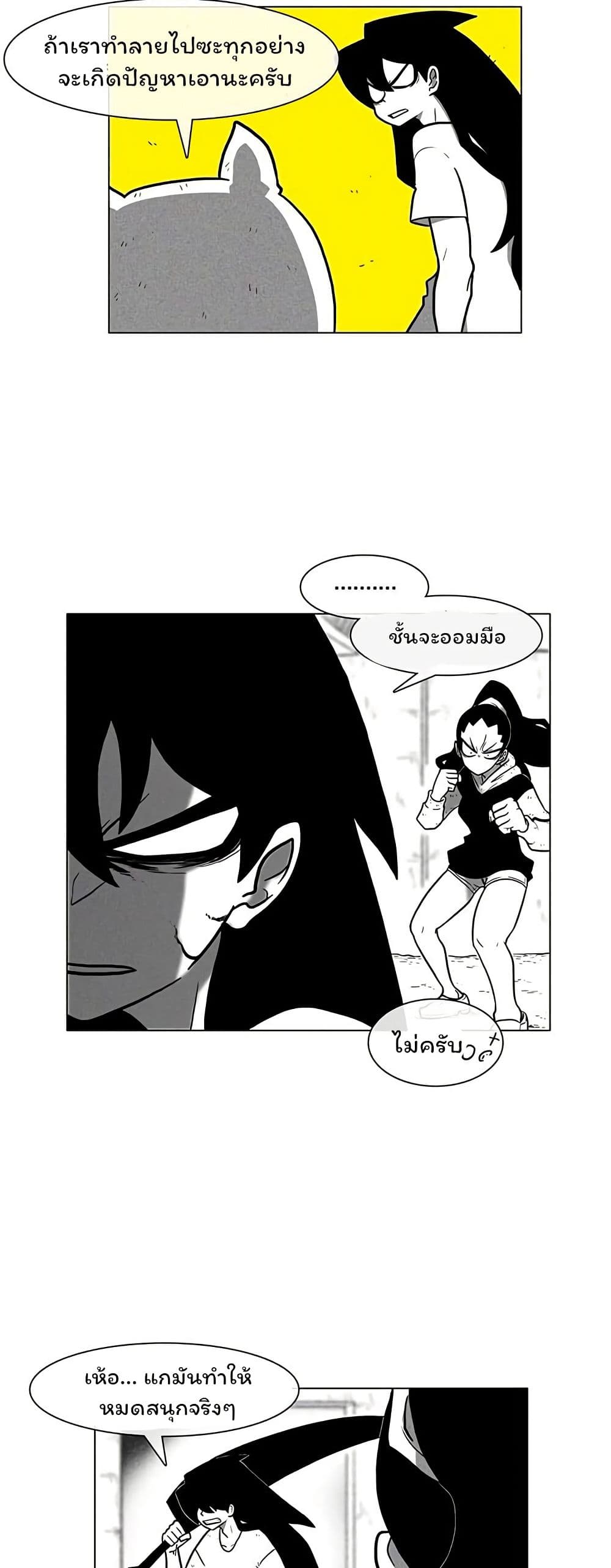 Burning Effect page 2