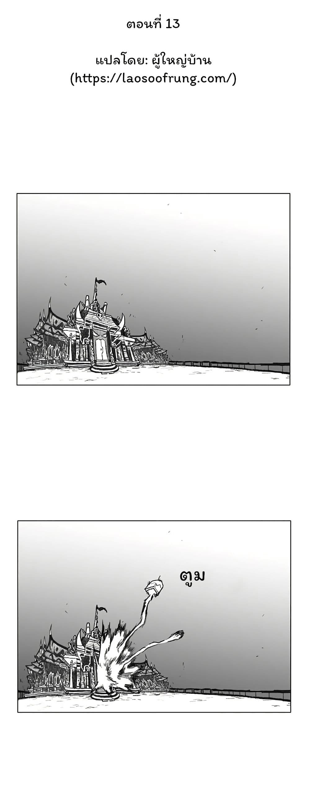Burning Effect page 5