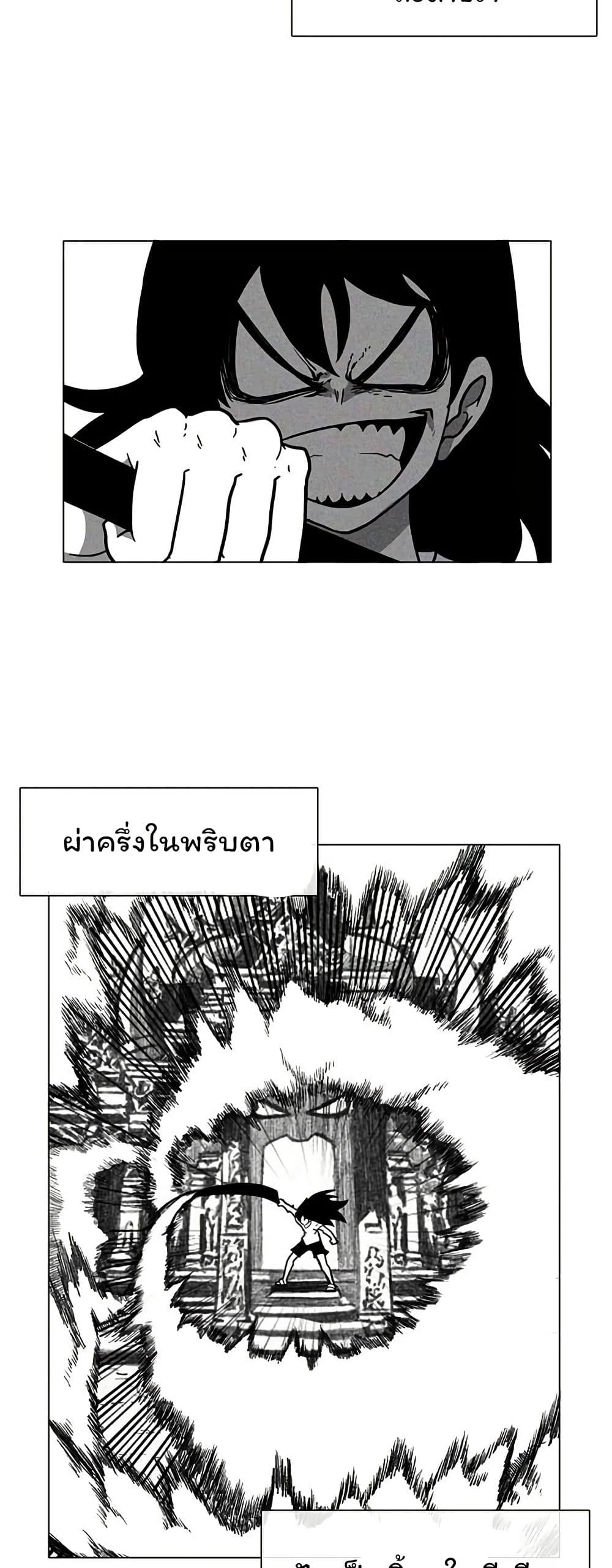 Burning Effect page 7