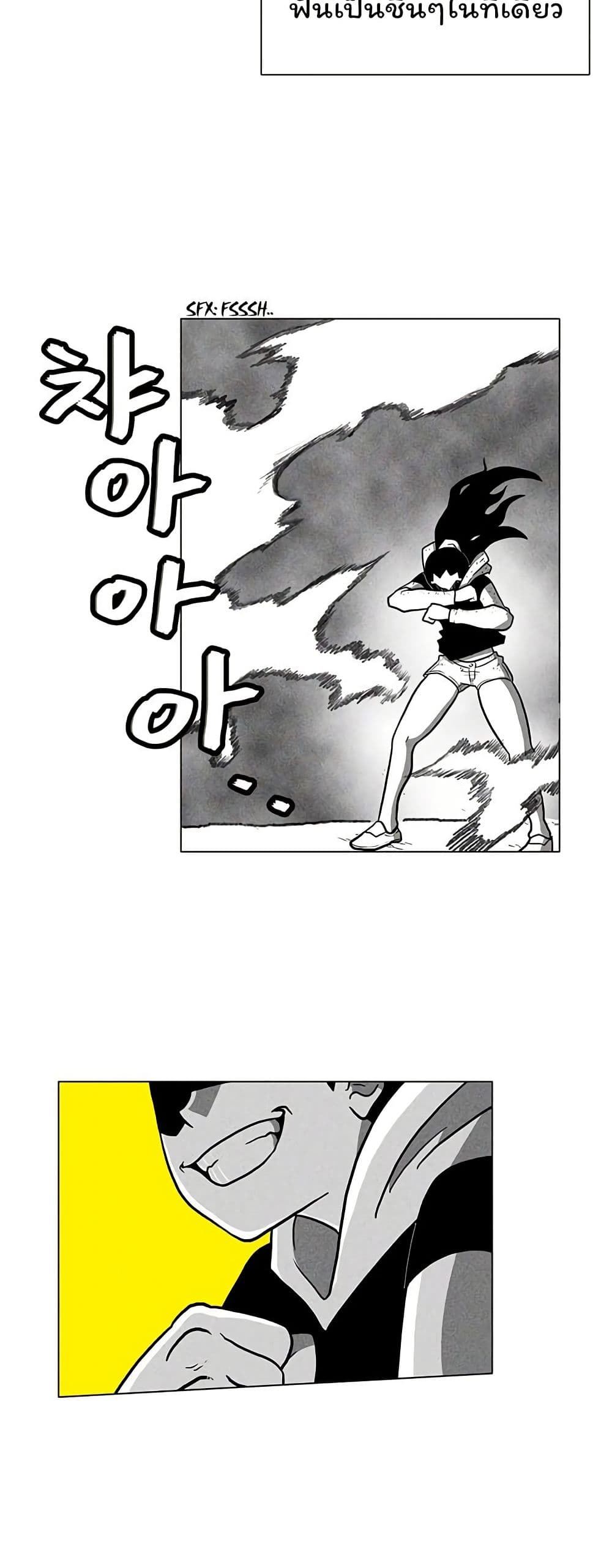 Burning Effect page 8