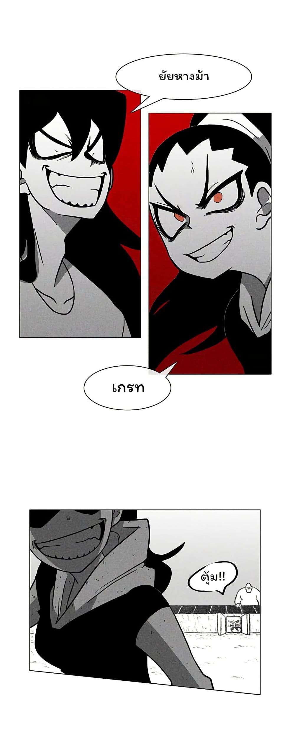 Burning Effect page 9