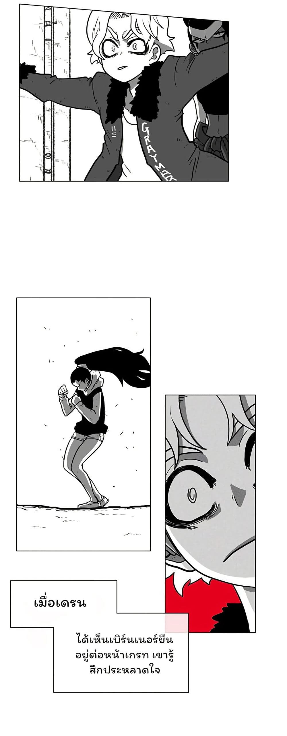 Burning Effect page 10