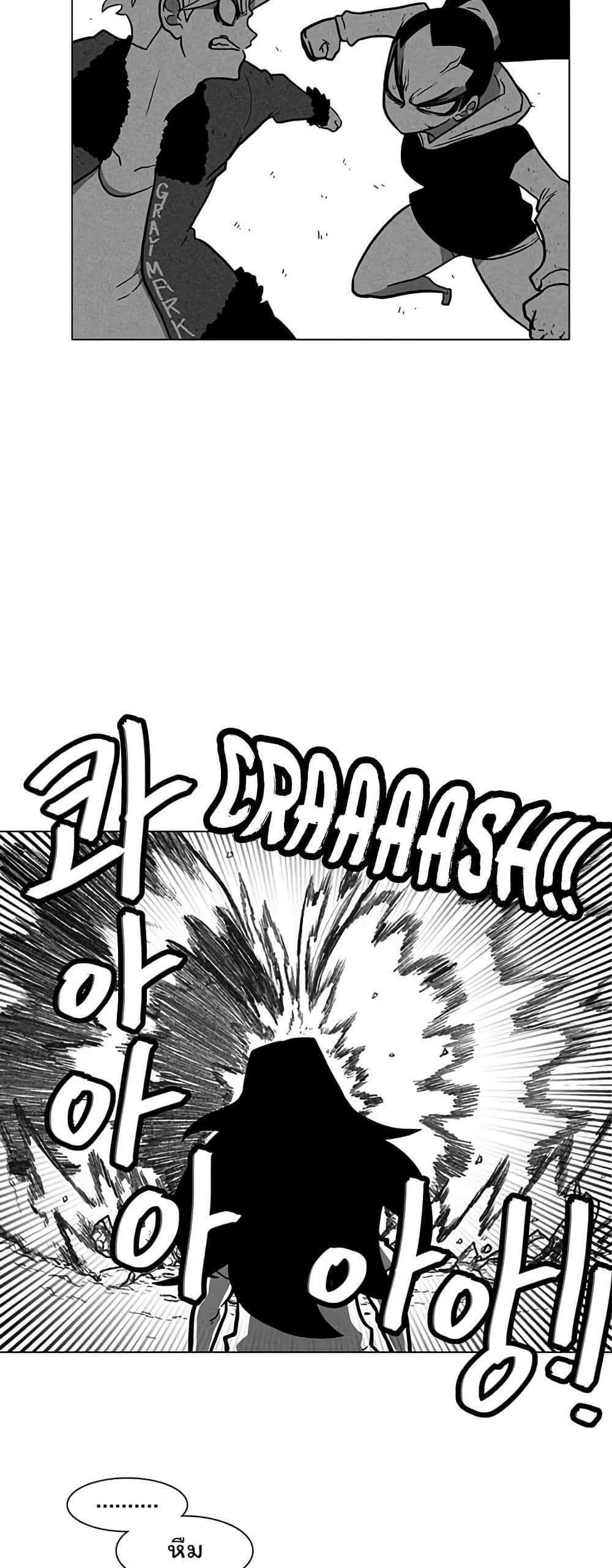Burning Effect page 14