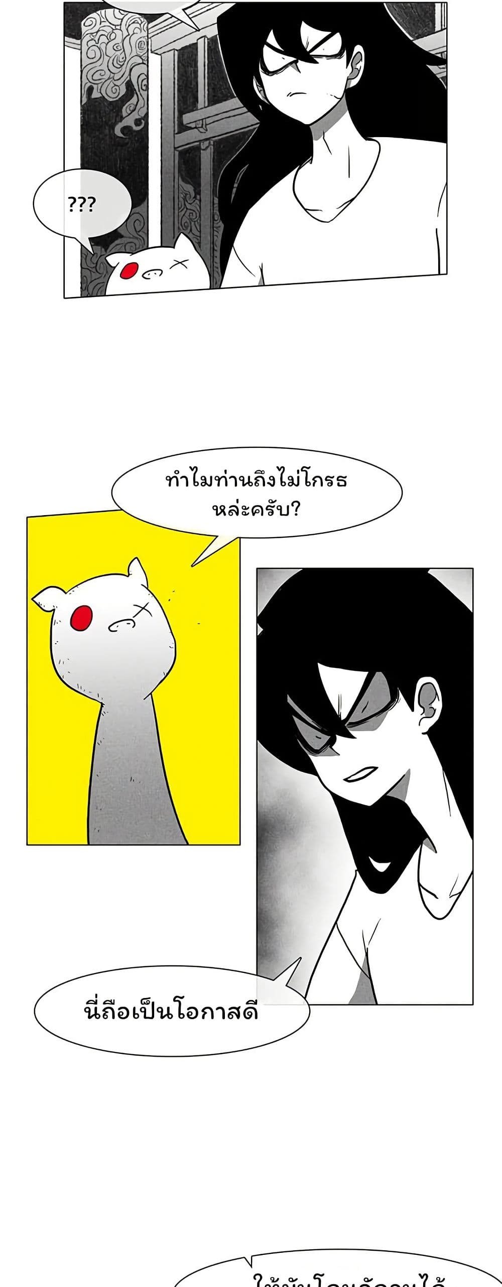 Burning Effect page 15