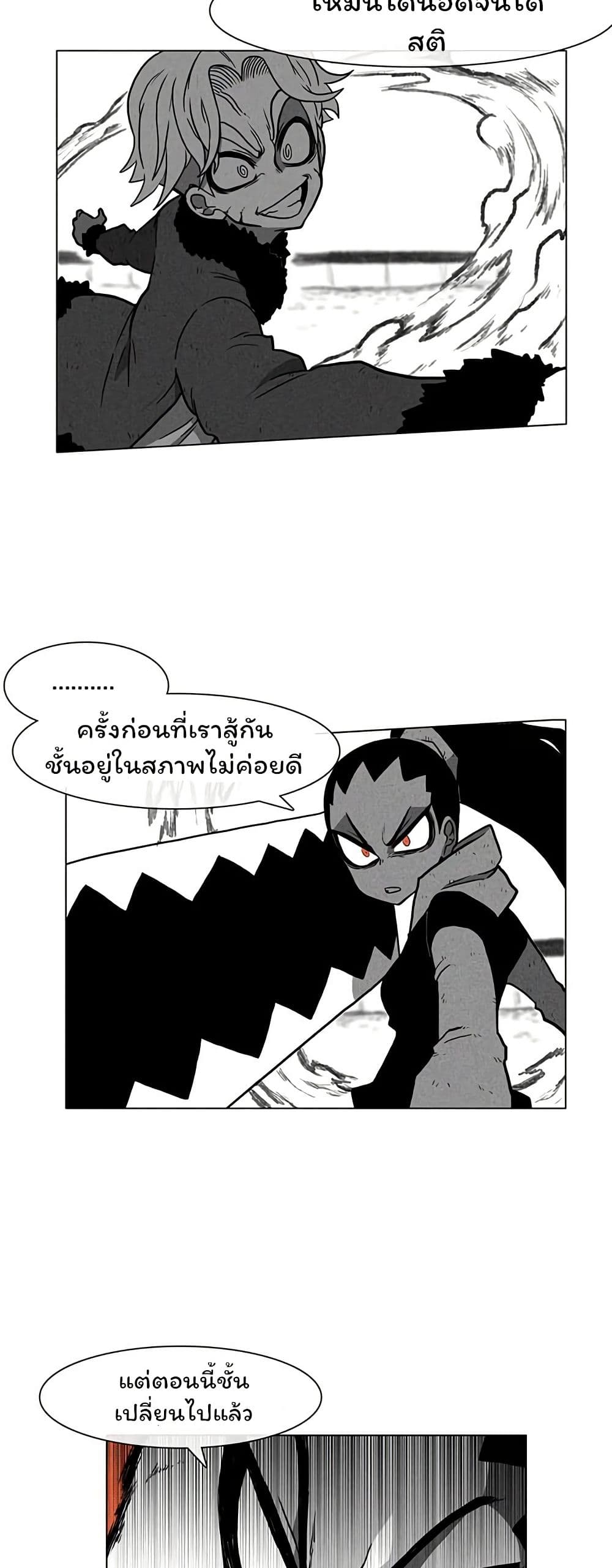 Burning Effect page 16
