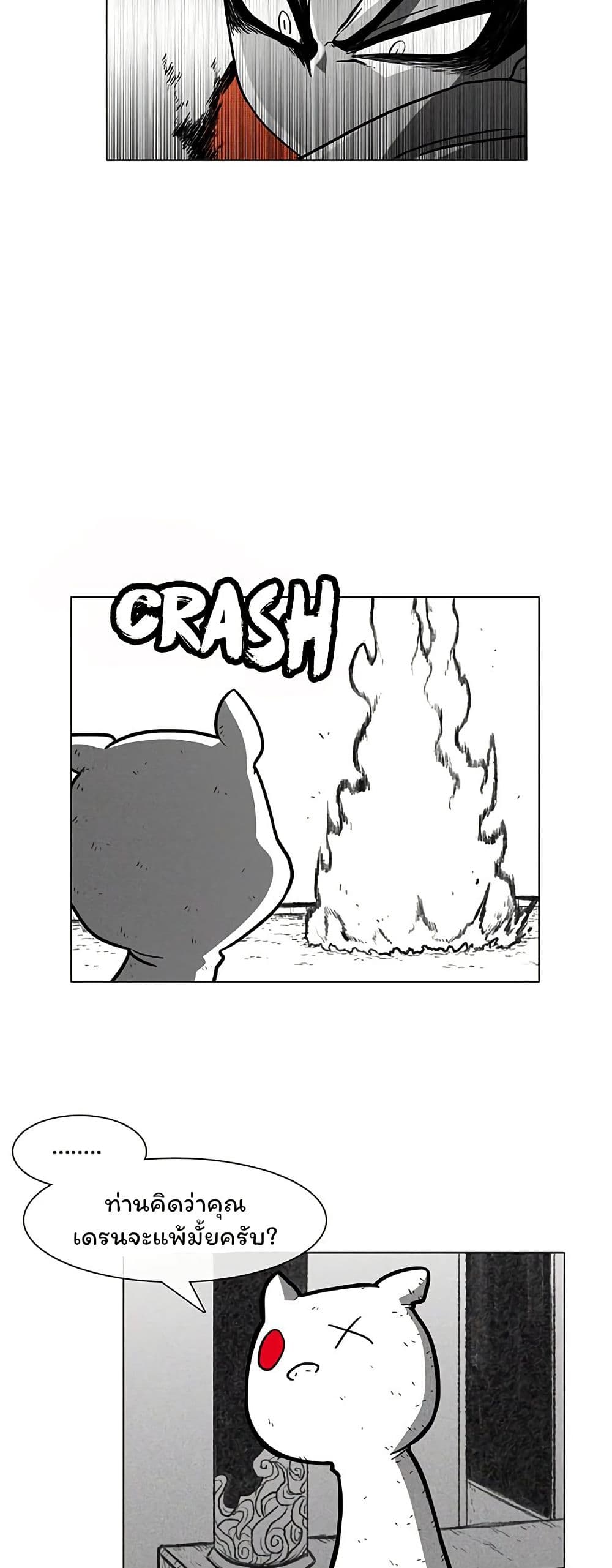 Burning Effect page 17