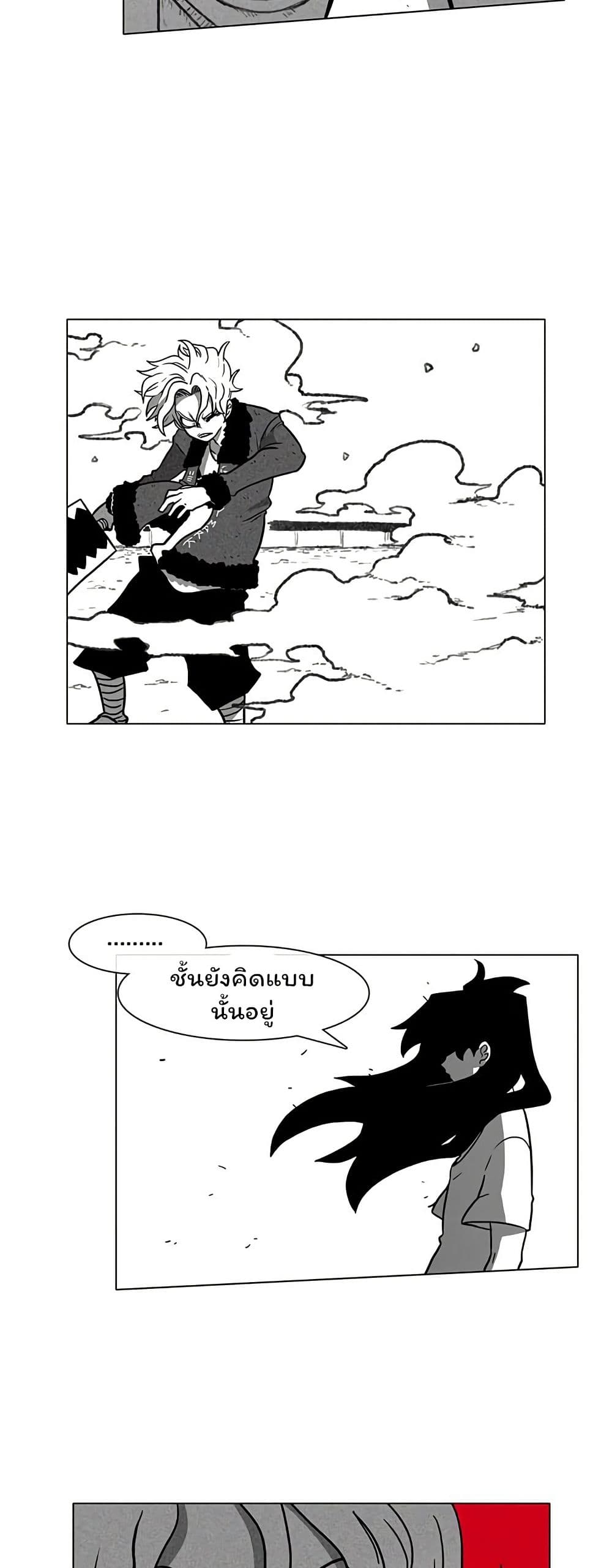 Burning Effect page 18