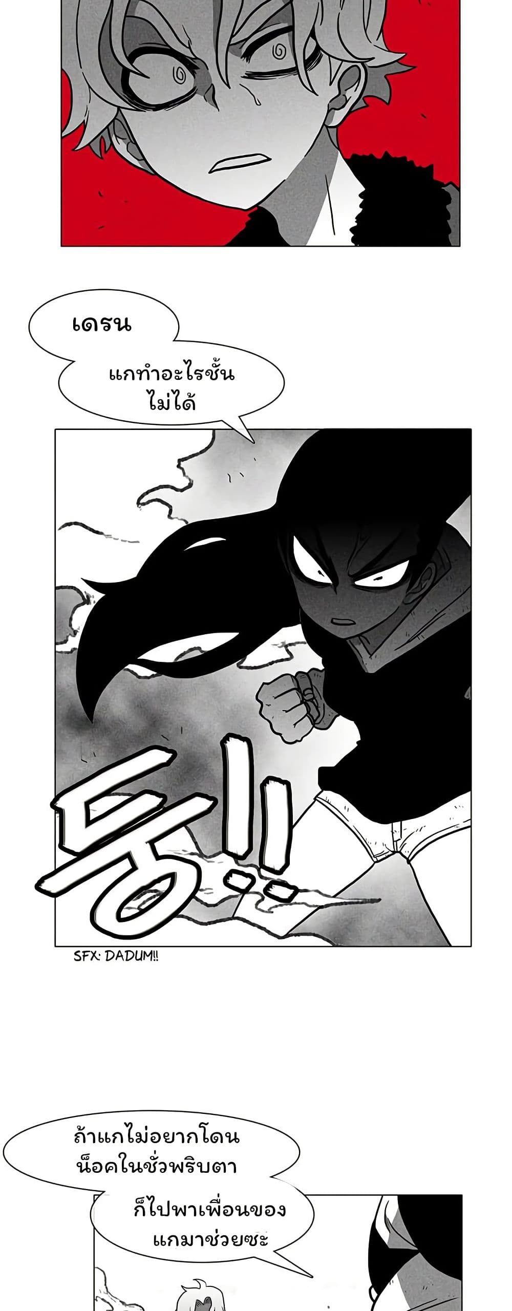 Burning Effect page 19