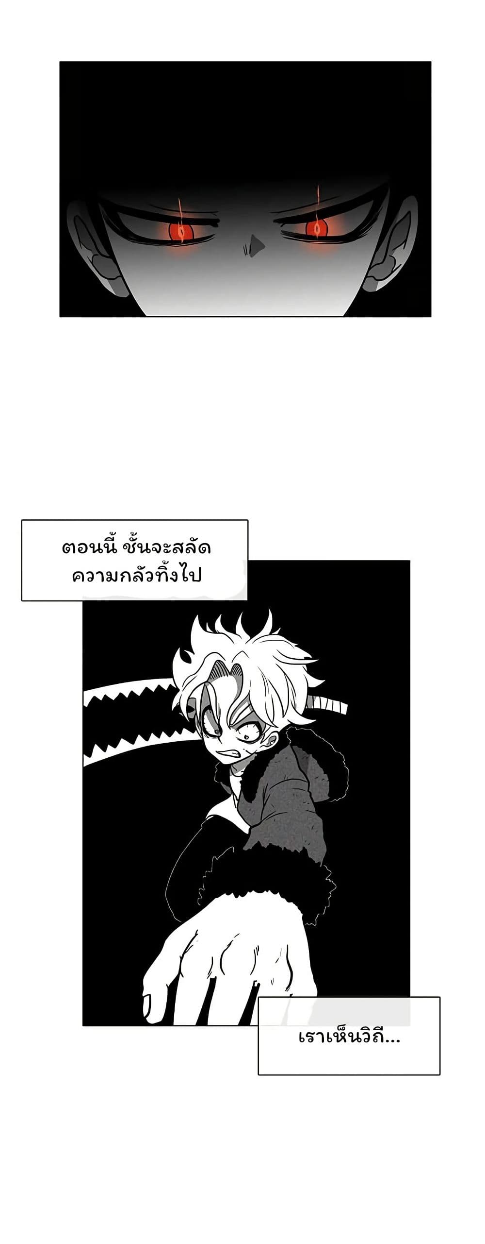 Burning Effect page 24