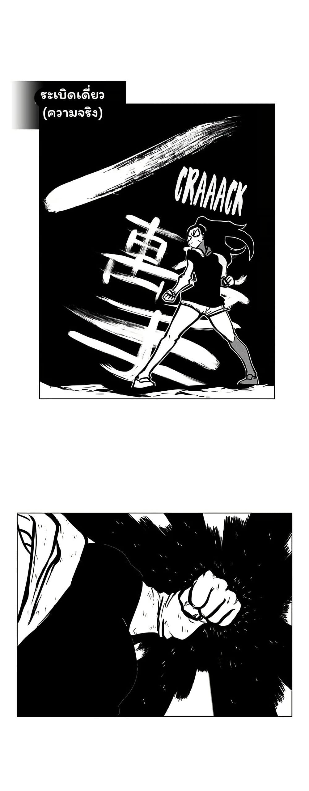 Burning Effect page 25