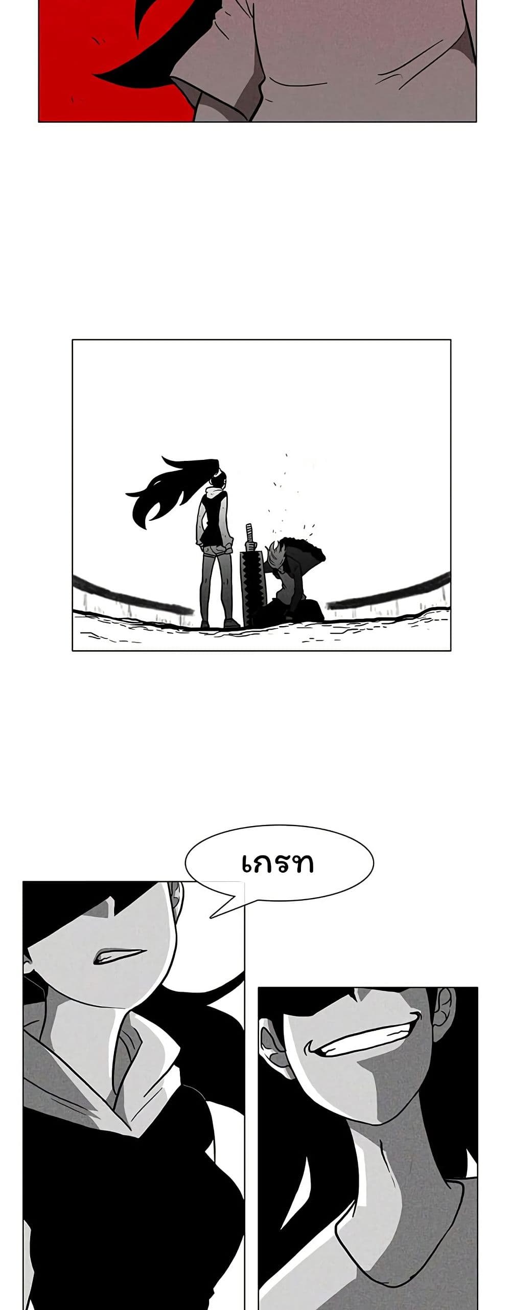Burning Effect page 31