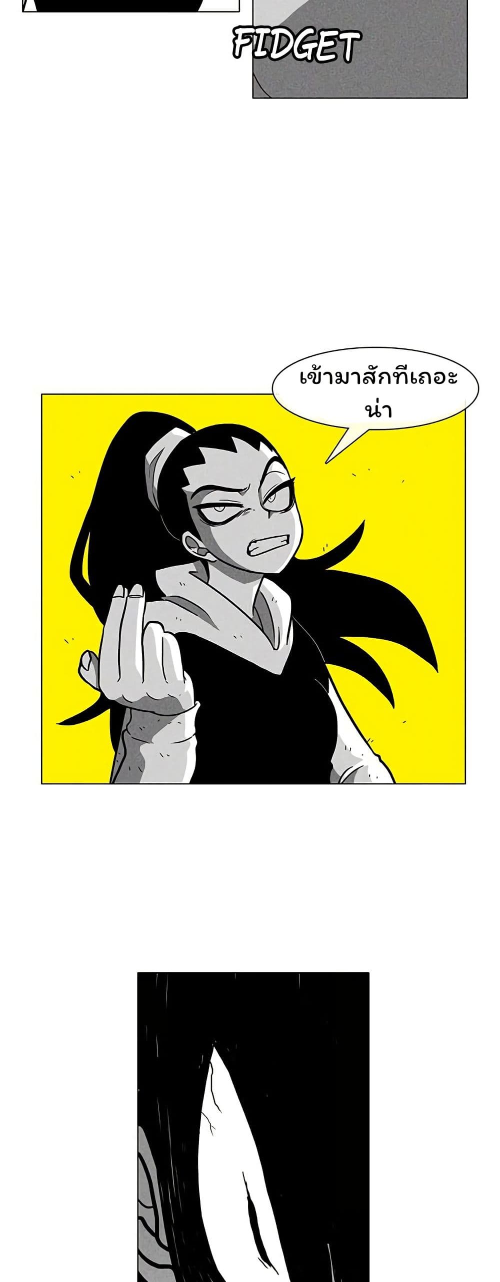 Burning Effect page 32