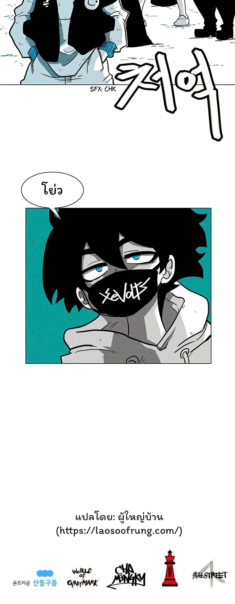 Burning Effect page 40