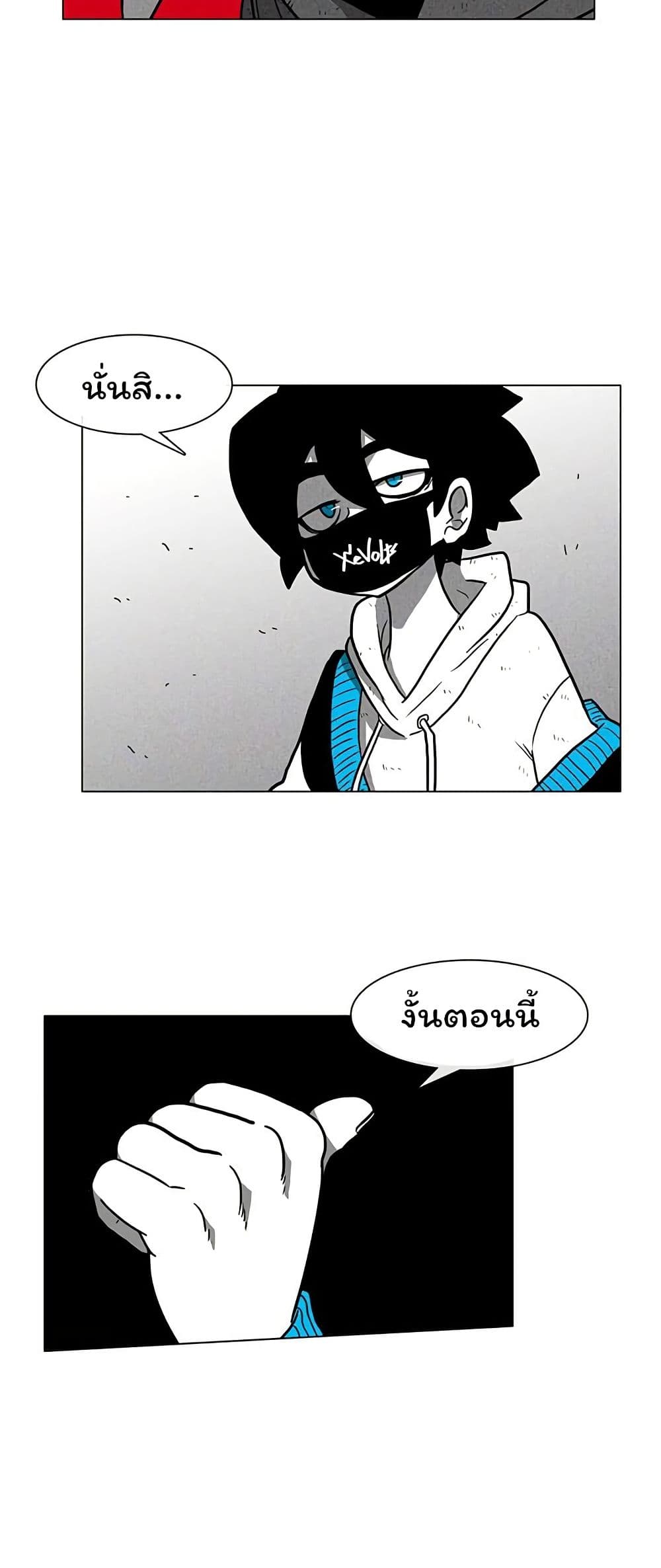 Burning Effect page 2