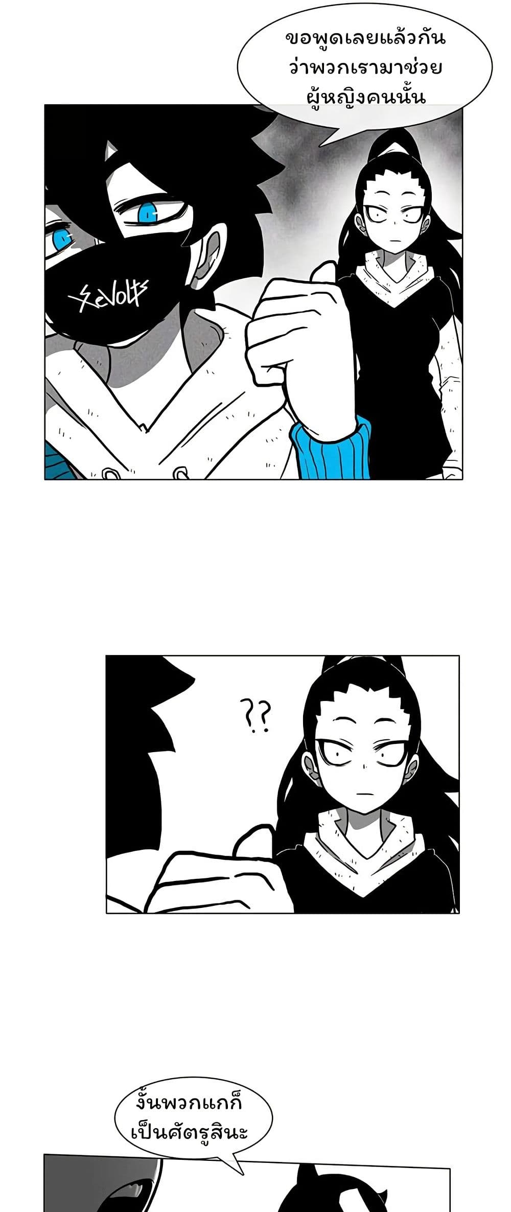 Burning Effect page 3